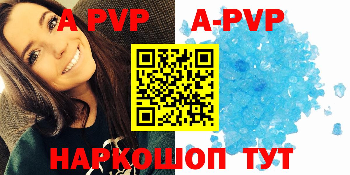 А ПВП СК  Alfa_PVP мука  APVP СК  Вход с VPN  Семилуки 
