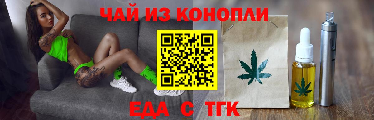 Canna-Cookies конопля  Вход с VPN  Семилуки 