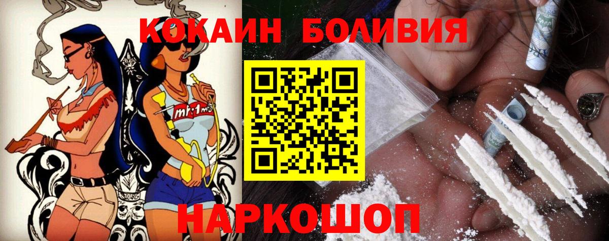 Кокаин Эквадор  Вход с VPN  Семилуки  КОКАИН 97% 
