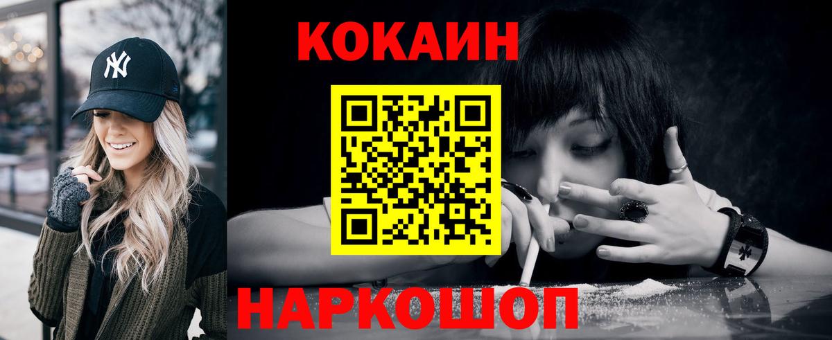 КОКАИН Эквадор Семилуки