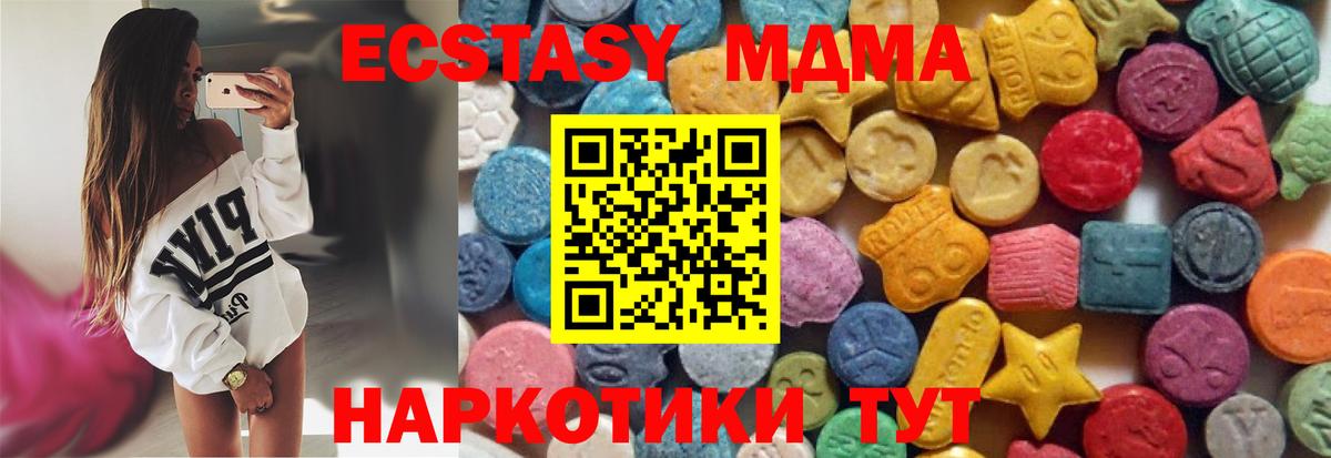 ЭКСТАЗИ круглые Семилуки