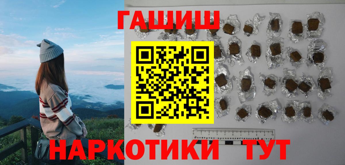 ГАШ VHQ Семилуки