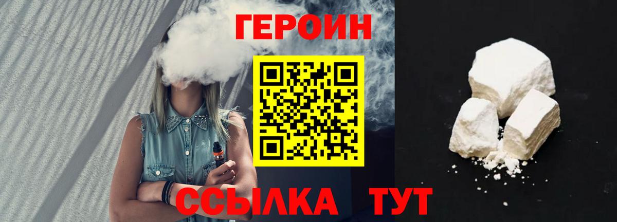 Семилуки  ГЕРОИН афганец  Вход с VPN 