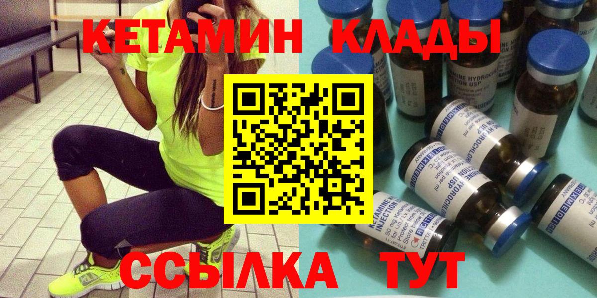 КЕТАМИН VHQ  Вход с VPN  Кетамин VHQ  Семилуки 