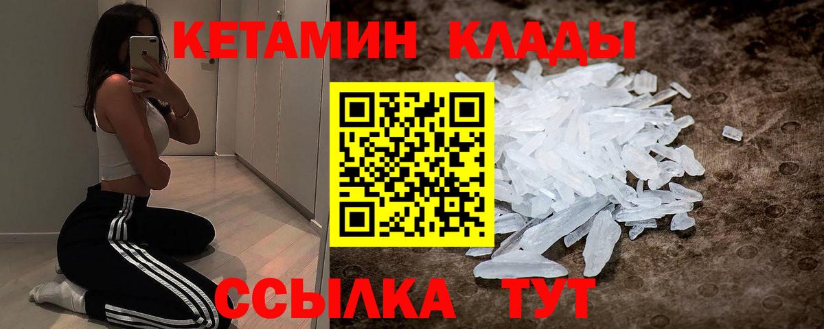 Кетамин ketamine Семилуки
