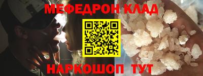 мефедрон VHQ Уссурийск