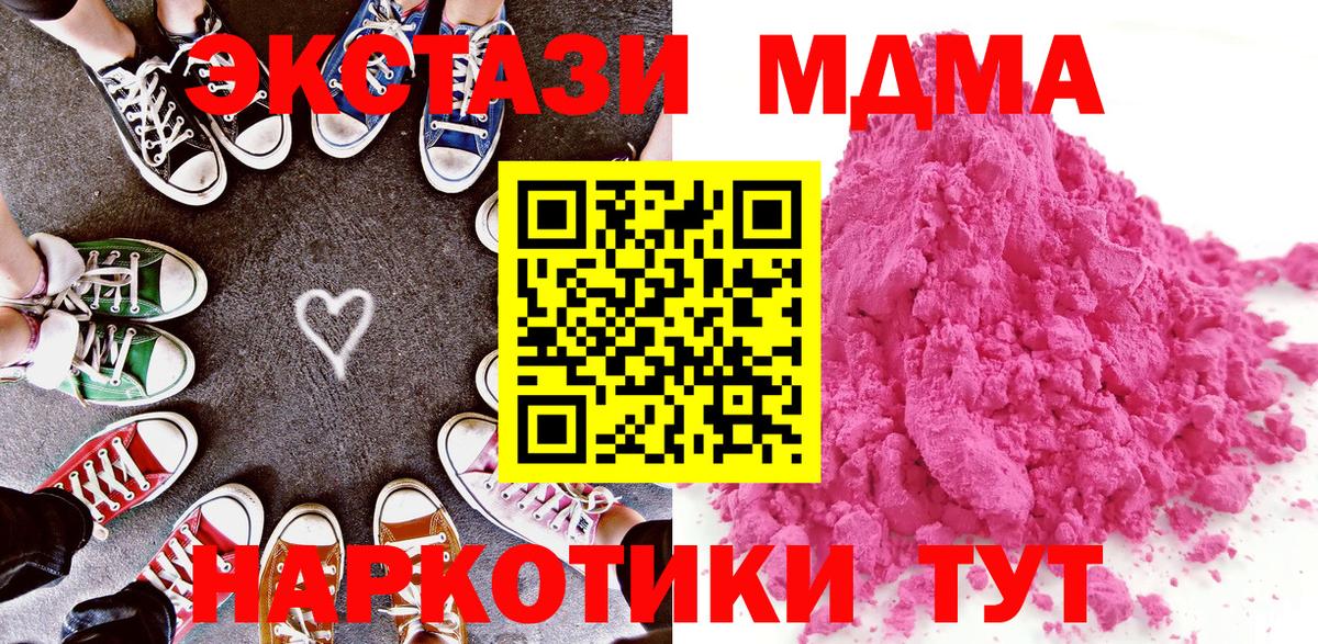 МДМА кристаллы Семилуки