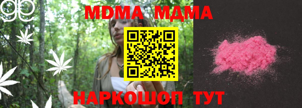 MDMA VHQ  МДМА  Семилуки  Вход с VPN  MDMA VHQ 