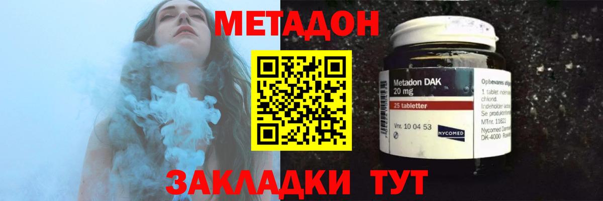 МЕТАДОН VHQ  Метадон кристалл  Вход с VPN  Семилуки 