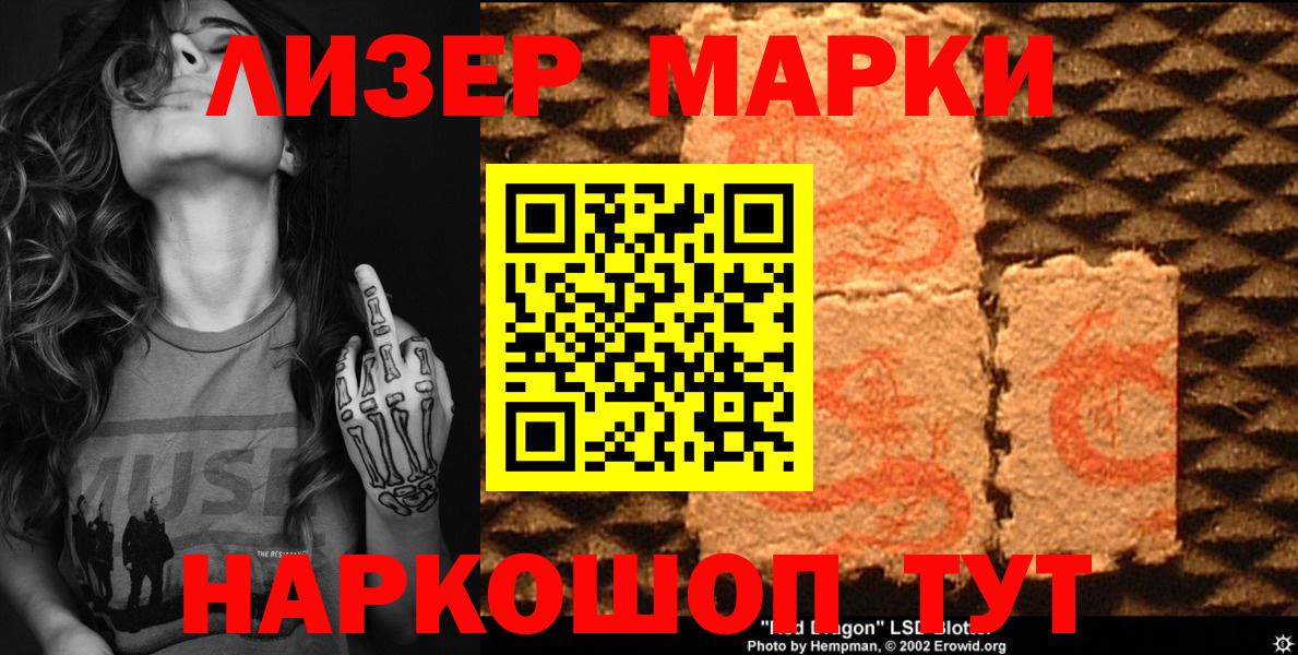 Марки NBOMe 1,8мг Семилуки