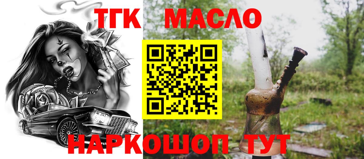 Дистиллят ТГК концентрат  Вход с VPN  Семилуки 
